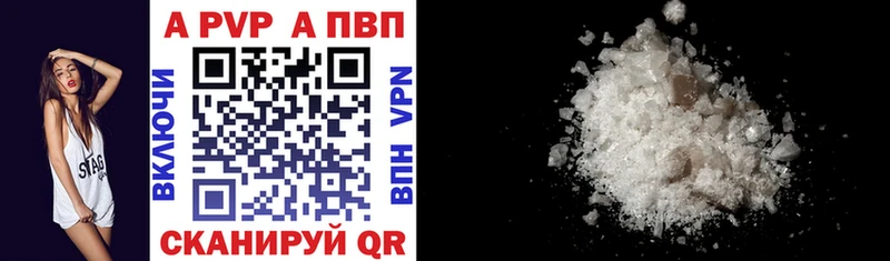 A-PVP кристаллы  Купить  Кунгур 