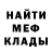 Меф мука Fanni Frenc
