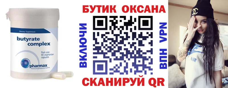 Купить Кунгур БУТИРАТ вода