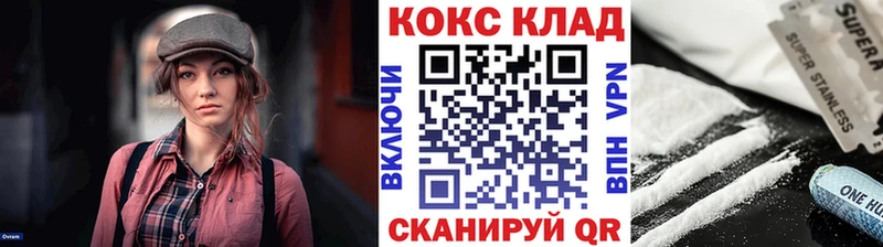 Купить закладки  Кунгур  КОКАИН Fish Scale 