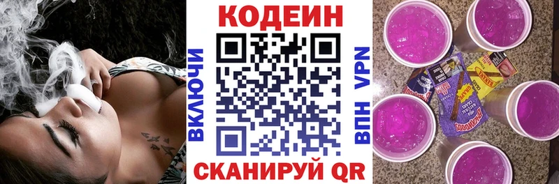 Кодеин напиток Lean (лин)  Купить  Кунгур 