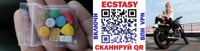 ЭКСТАЗИ 250 мг  Купить где  Кунгур 