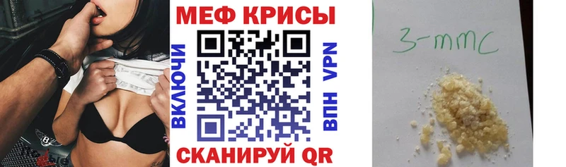 Купить закладки  Кунгур  МЕФ мяу мяу 